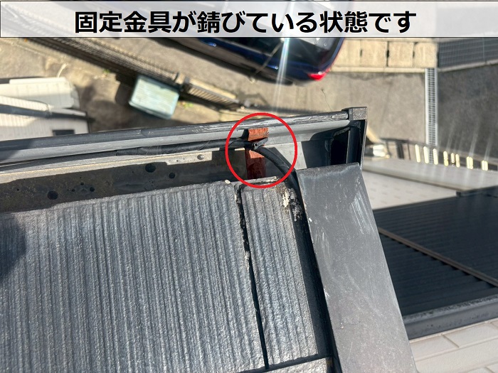 雨樋の固定金具が錆びている様子