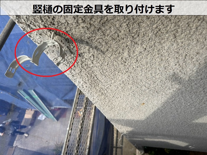 芦屋市でパナソニック製の雨樋ＰＣ５０を使用して軒樋交換で竪樋の固定金具取り付け