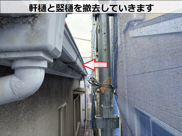 芦屋市でパナソニック製の雨樋ＰＣ５０を使用して軒樋交換で撤去作業