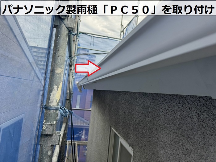 パナソニック製のＰＣ５０