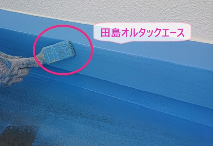 ベランダ床へのウレタン防水密着工法で田島オルタックエースを塗っている様子
