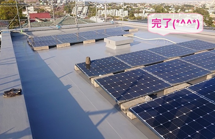 芦屋市でソーラーパネル設置の陸屋根シート防水にウレタン防水での改修工事が完了した現場の様子