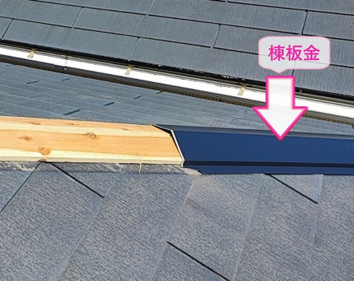 芦屋市の破損したカラーベスト屋根の補修で新しい棟板金を取り付けている様子