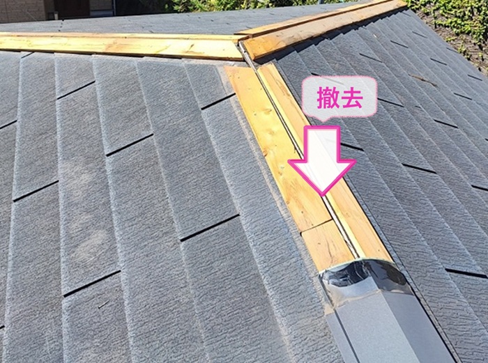 芦屋市の破損したカラーベスト屋根の補修で既存の棟板金を撤去している様子