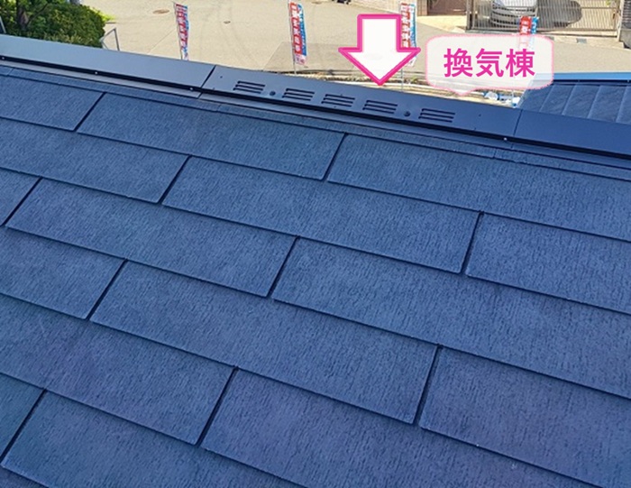 芦屋市の破損したカラーベスト屋根の補修で新しい換気棟を取り付けている様子