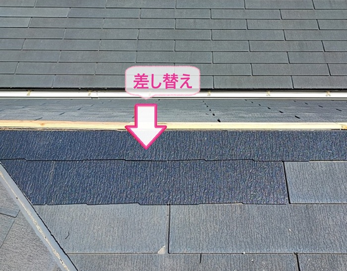 芦屋市の破損したカラーベスト屋根を補修で割れた部分を差し替えている様子