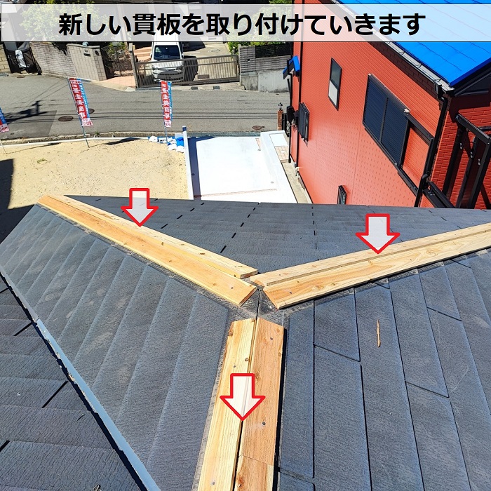 スレート屋根の部分補修で新し貫板を取り付け