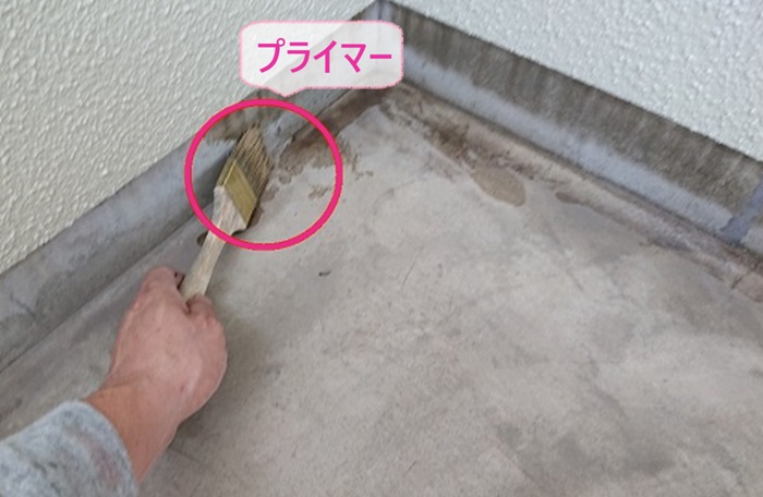 バルコニーの防水工事でプライマーを塗っている様子