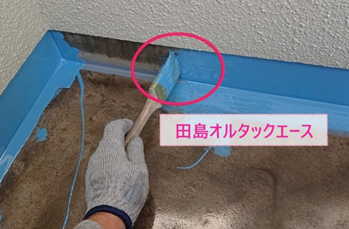 バルコニー防水工事で田島オルタックエースを塗っている様子