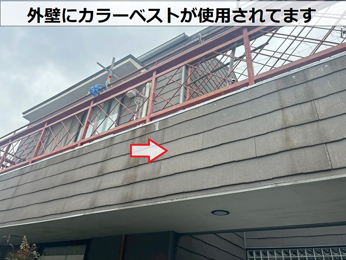 外壁のカラーベスト