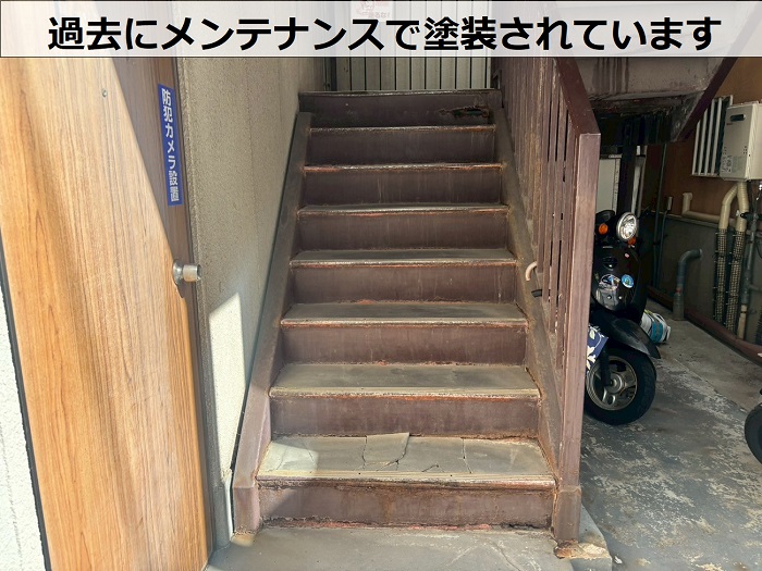 過去に塗装された鉄骨階段