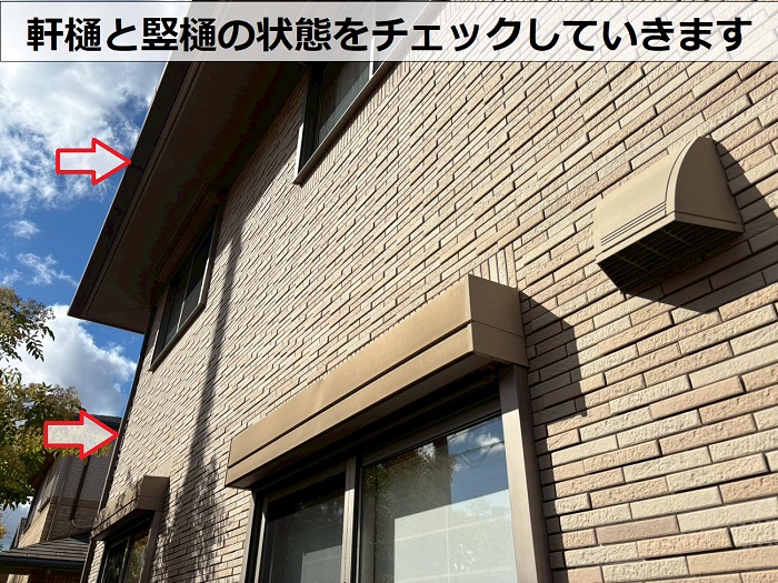 軒樋と竪樋の様子