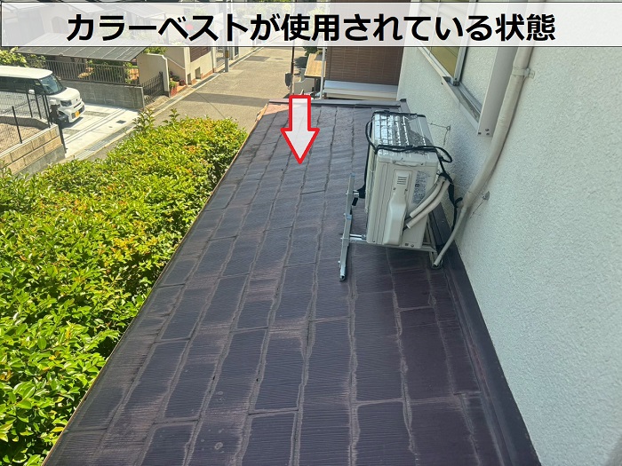 カラーベスト屋根