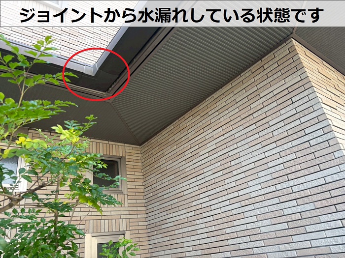 雨樋のジョイントから水漏れしている様子