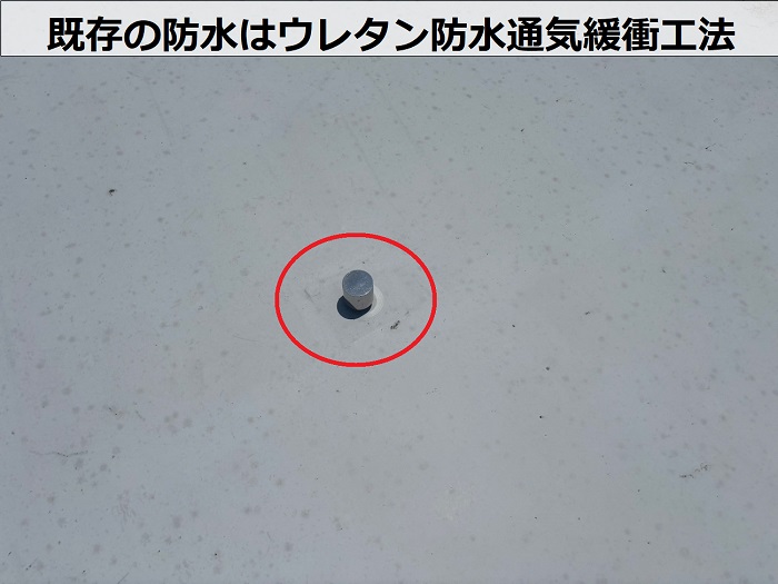 ウレタン防水通気緩衝工法