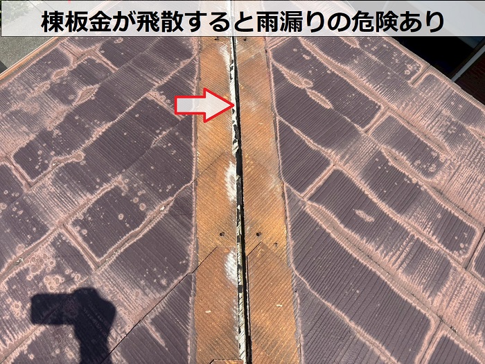 棟板金が飛散している様子