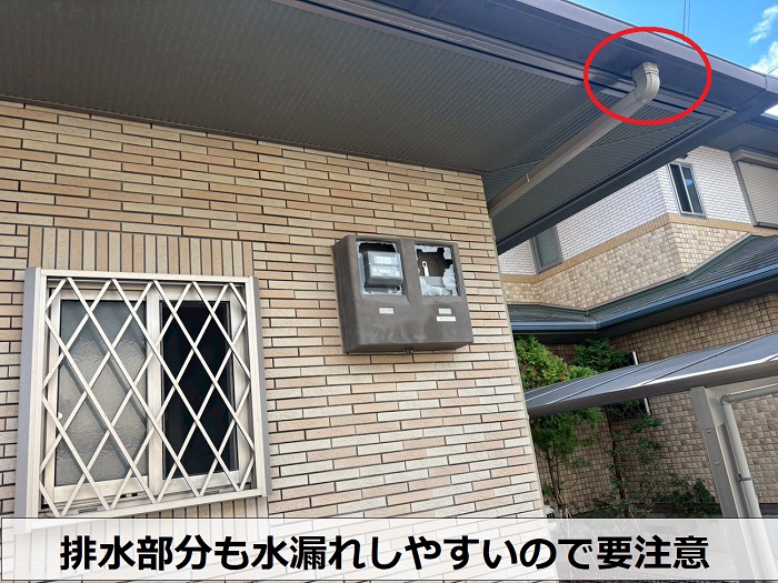 軒樋の排水部分