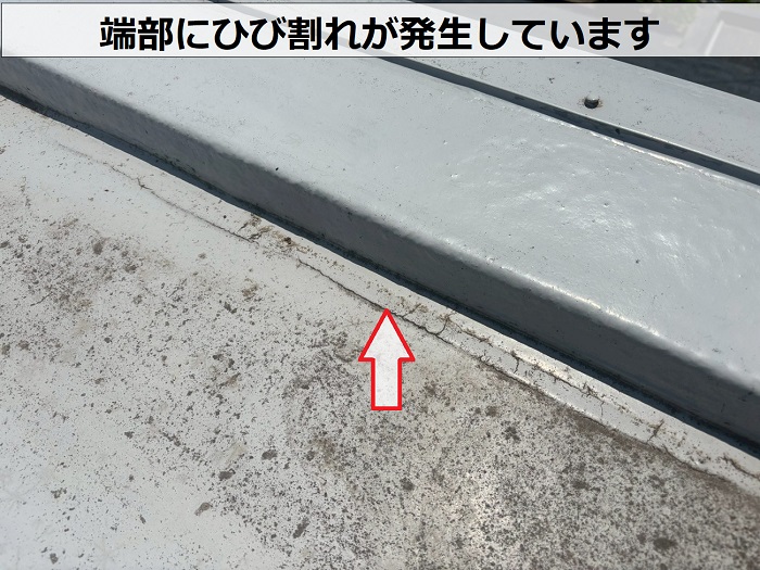 防水層のひび割れ