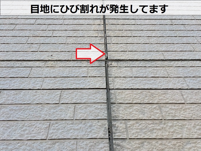 外壁目地にひび割れ発生