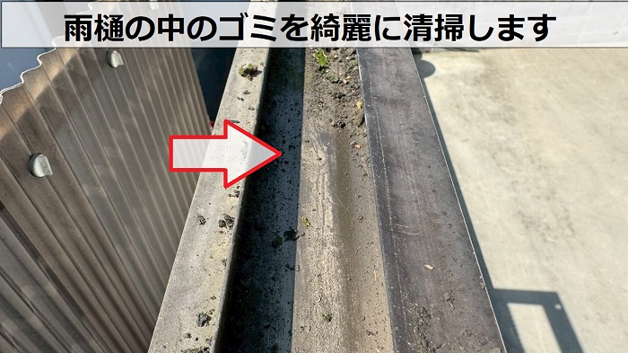 加西市でテラス屋根の波板を高耐久なポリカ波板に張り替えで樋の中を清掃