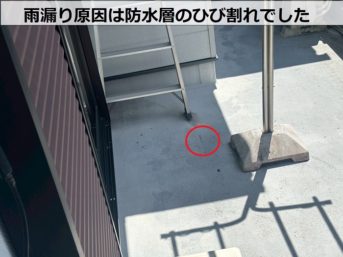 防水層のひび割れ