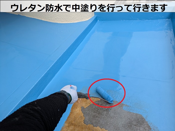ウレタン防水中塗り