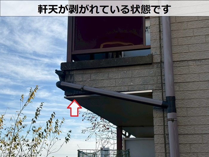 軒天の剥がれ