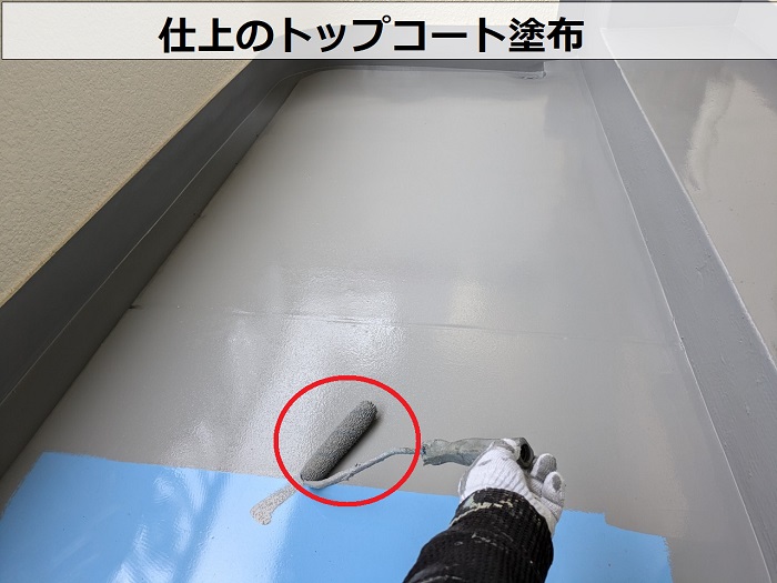 ウレタン防水のトップコート塗り