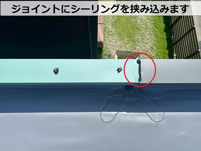 笠木のジョイントにシーリング塗布