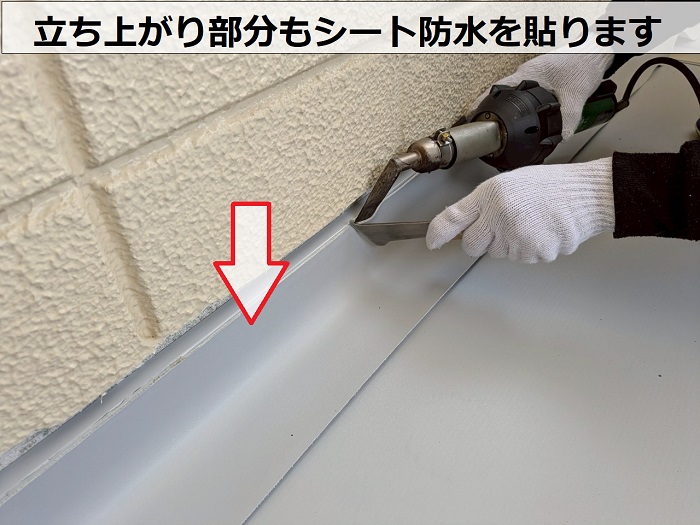 神戸市北区でヘーベルハウス戸建てのバルコニーシート防水貼り替えで立ち上がりに施工