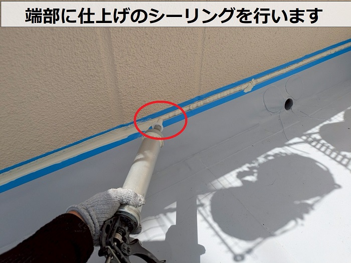 神戸市北区でヘーベルハウス戸建てのバルコニーシート防水貼り替えでシーリング