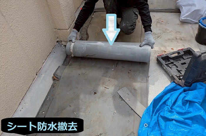 神戸市北区でヘーベルハウスのベランダに塩ビシート防水機械固定工法を行う現場でシート防水撤去
