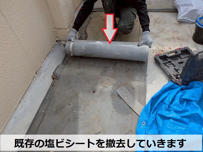 神戸市北区でヘーベルハウス戸建てのバルコニーシート防水をリフォームでシート撤去