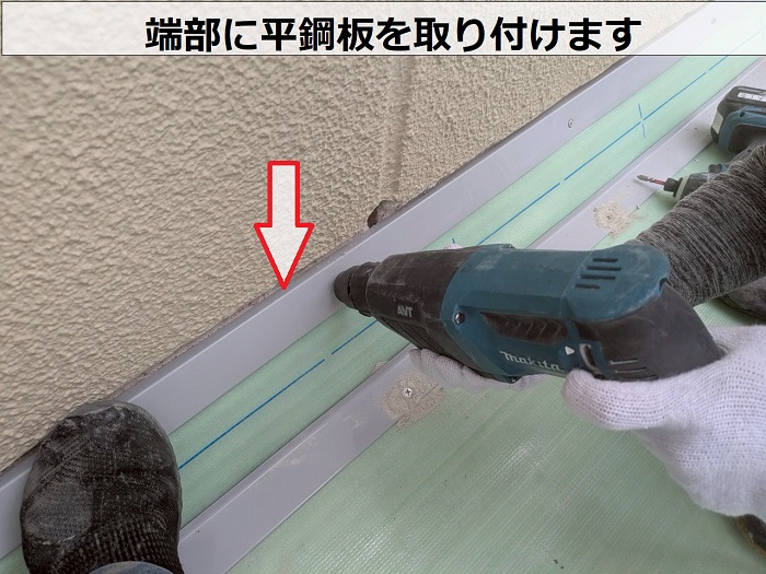 神戸市北区でヘーベルハウス戸建てのバルコニーシート防水貼り替えで平鋼板取り付け