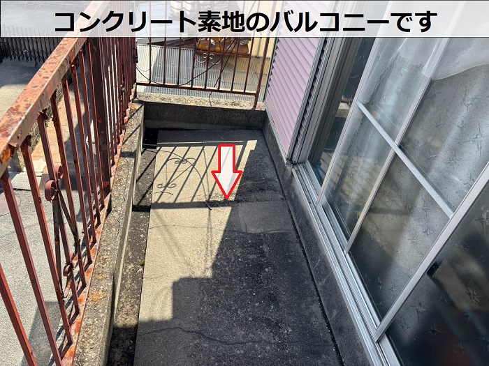 コンクリート素地のバルコニー