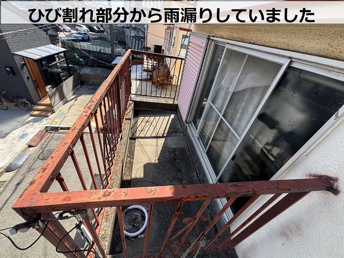 雨漏りしているバルコニー