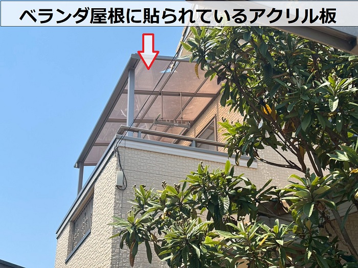 ベランダ屋根に貼られているアクリル板