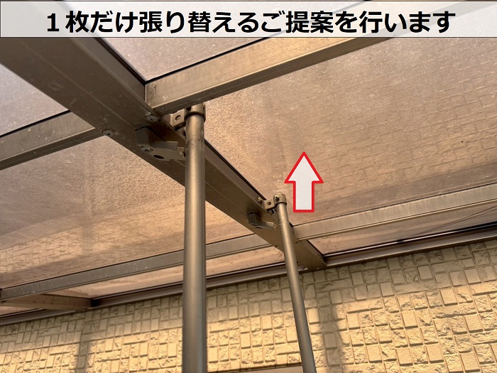 ベランダ屋根の様子