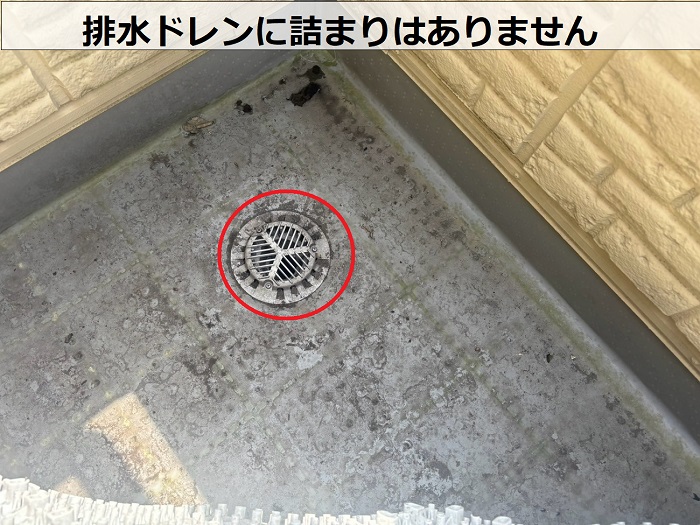 ベランダの排水ドレン