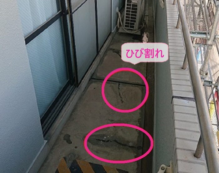 集合住宅の防水工事で既存のバルコニーがひび割れている様子