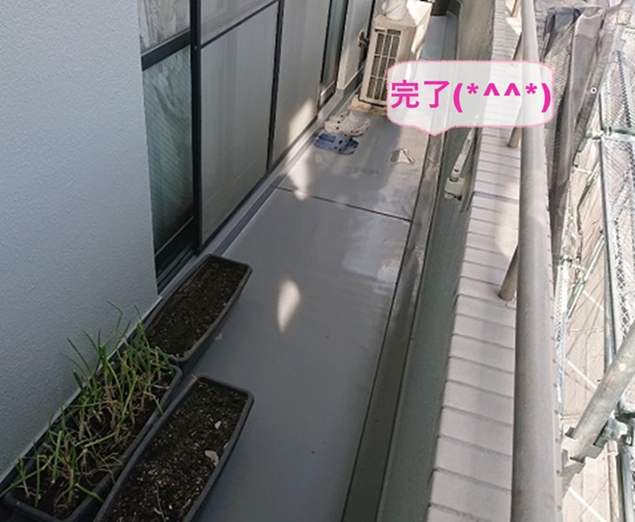 宝塚市の集合住宅でバルコニー防水施工が完了した現場の様子