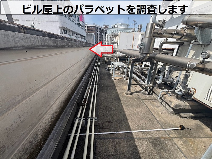 ビル屋上のパラペット