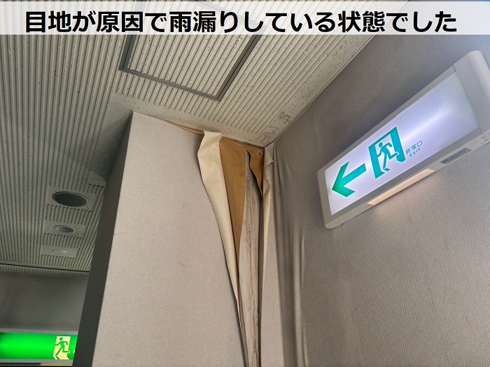 雨漏りで室内のクロスが剥がれている様子