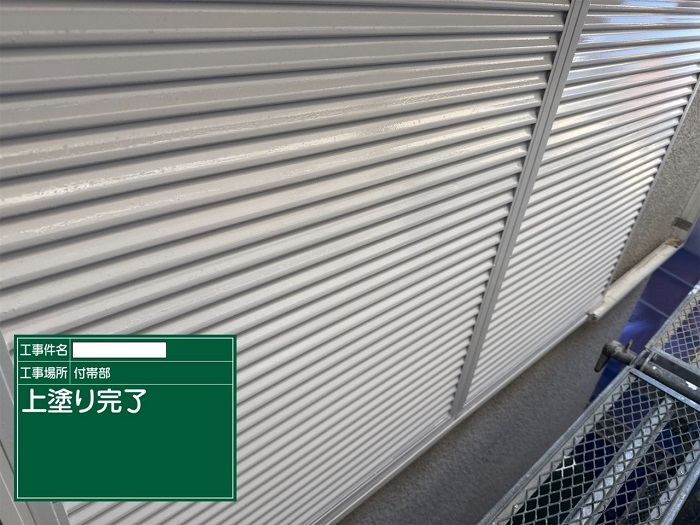 芦屋市で外壁の部分塗装工事として鉄部の錆を防止で雨戸上塗り
