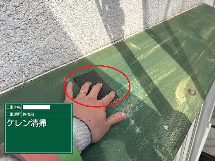 芦屋市で外壁の部分塗装工事として鉄部の錆を防止でケレン作業