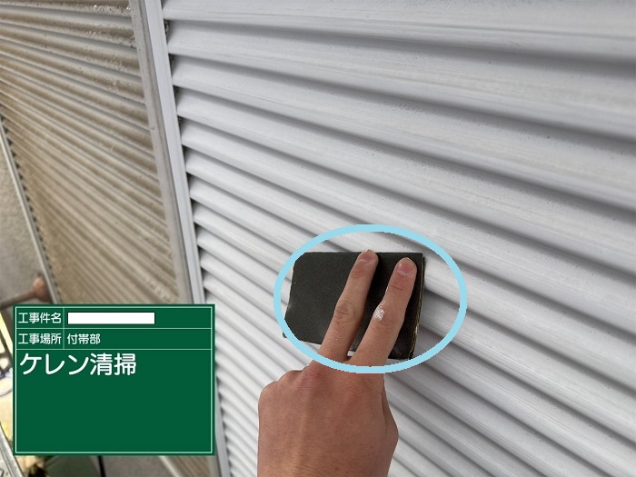 芦屋市で雨戸や笠木、庇屋根などの部分的な塗り替えを行う現場でケレン