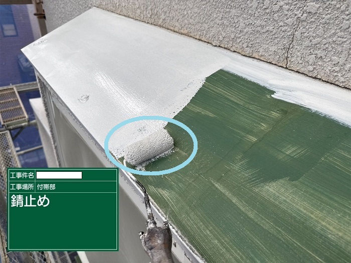 芦屋市で雨戸や笠木、庇屋根などの部分的な塗り替えを行う現場で錆止め
