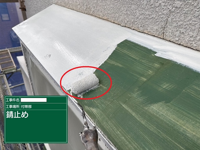 芦屋市で外壁の部分塗装工事として鉄部の錆を防止で錆止め塗布