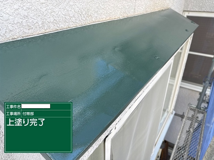 芦屋市で外壁の部分塗装工事として鉄部の錆を防止で上塗り