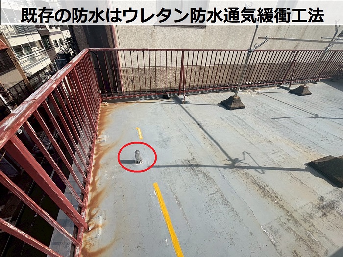 ウレタン防水通気緩衝工法